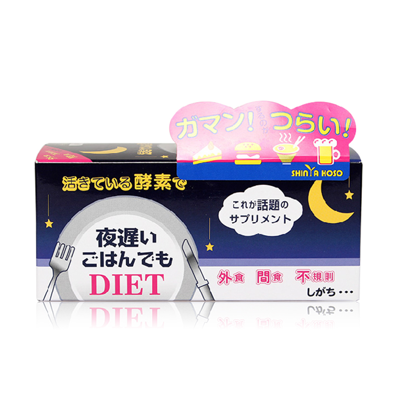 日本Shinya Koso新谷酵素蓝色装睡眠30袋 清理肠胃