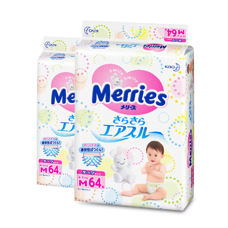 【全球购】日本原装进口花王纸尿裤 M64双包