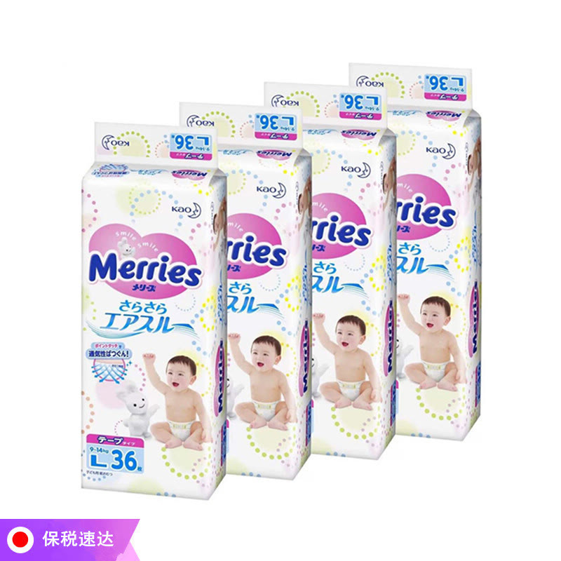 日本Merries花王纸尿裤/尿不湿L36片*4包【保税速达】包邮含税