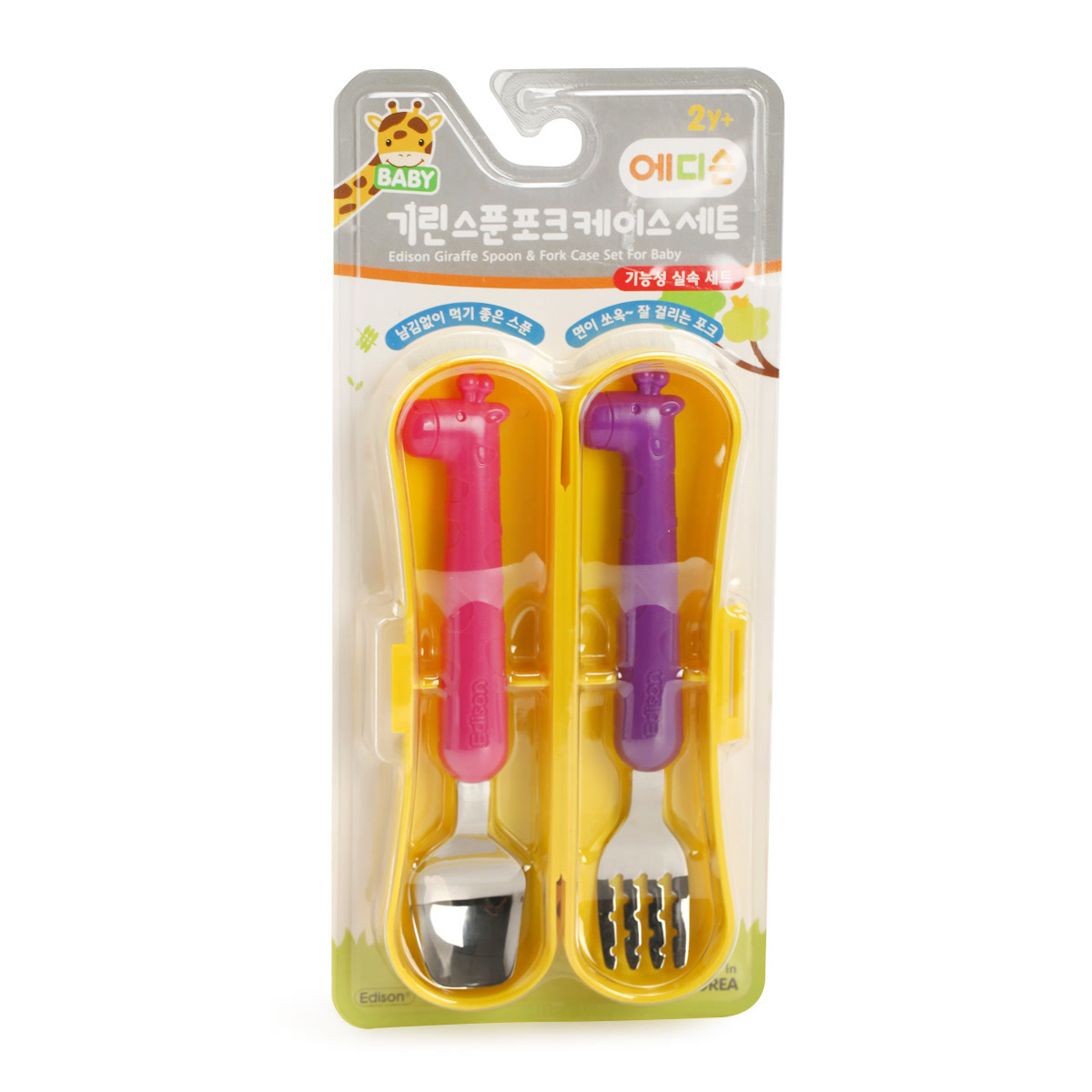 韩国Edison爱迪生儿童叉勺不锈钢餐具套装组合宝宝叉子勺子存储盒