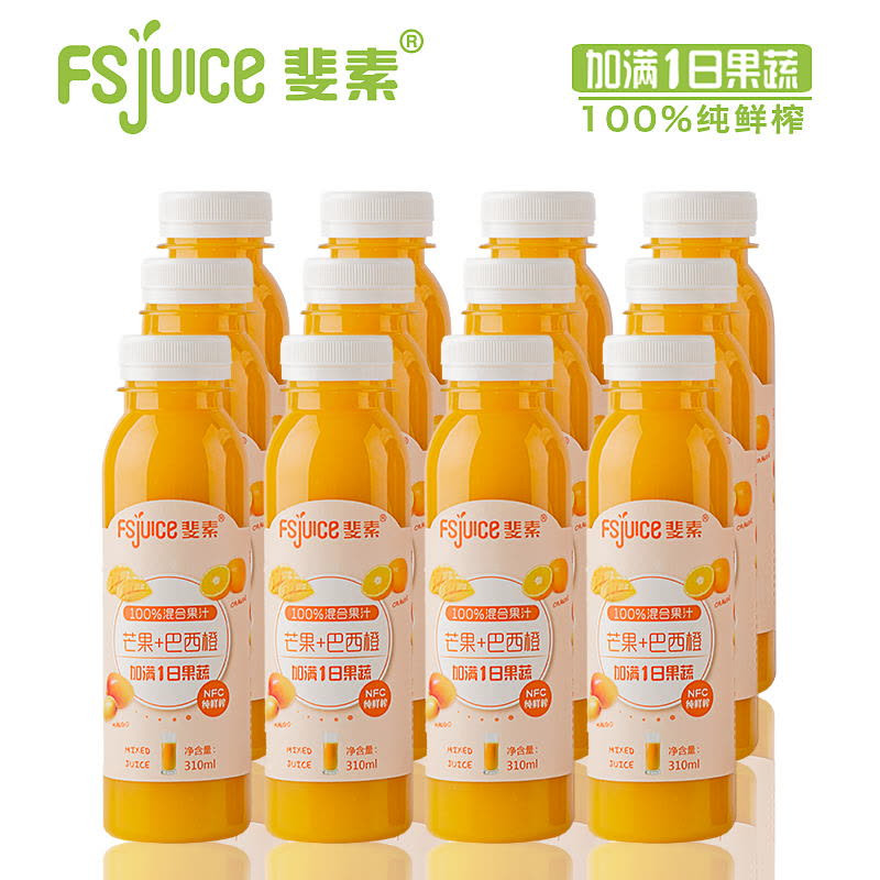 斐素鲜榨NFC混合果汁310ml12瓶轻断食果蔬汁进口芒果橙无添加