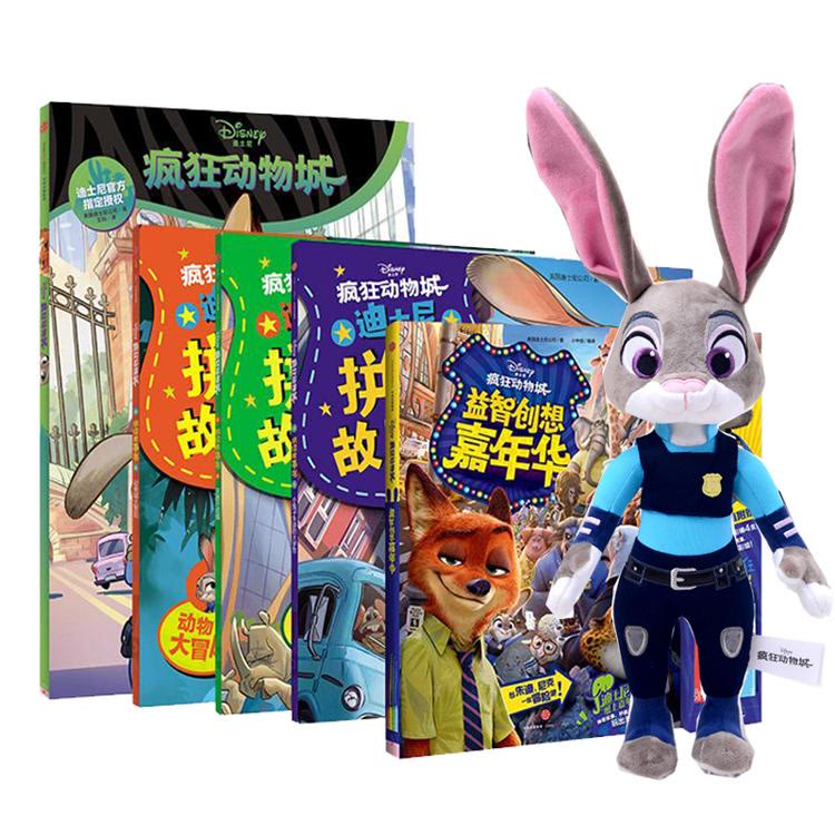 疯狂动物城迪士尼官方启蒙绘本套装 朱迪兔警官毛绒公仔 文轩网正版图书