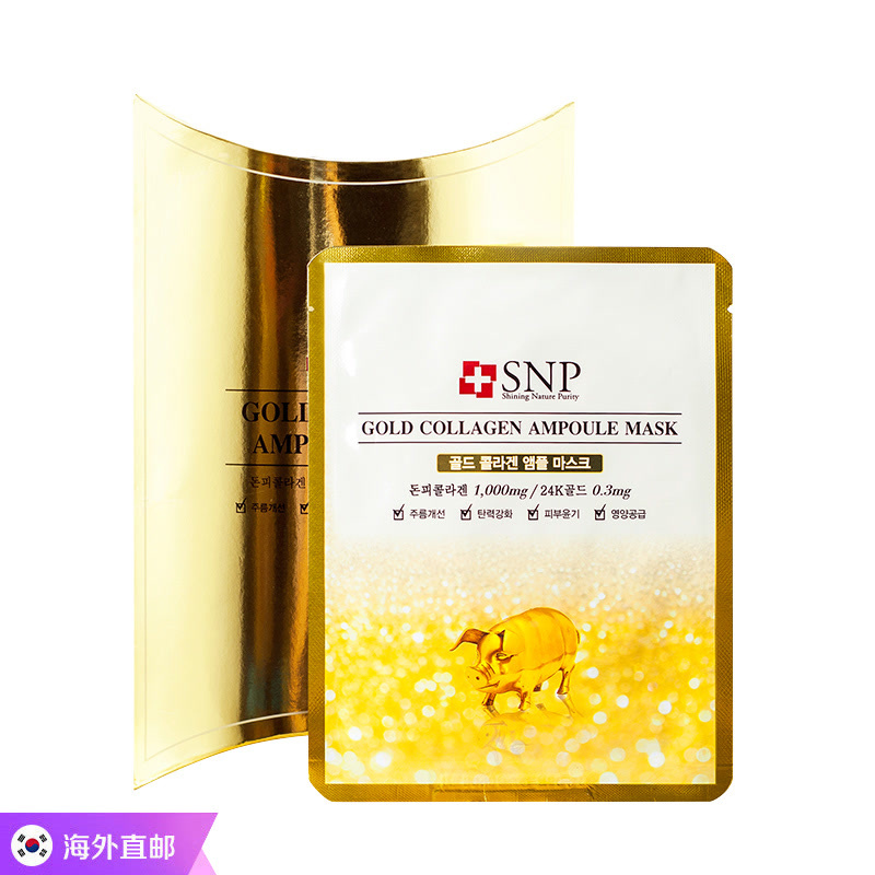 【香港直邮】SNP24K黄金胶原蛋白面膜10片 清洁补水保湿提亮淡斑