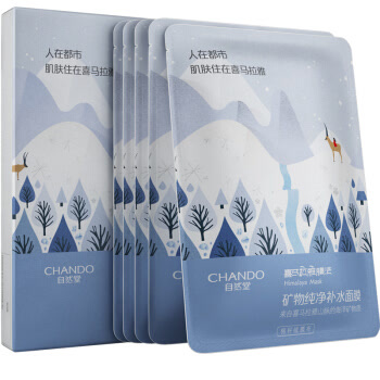 自然堂（CHANDO）喜马拉雅膜法 矿物纯净补水面膜22ml*5片（水润保湿 男女士面膜贴）