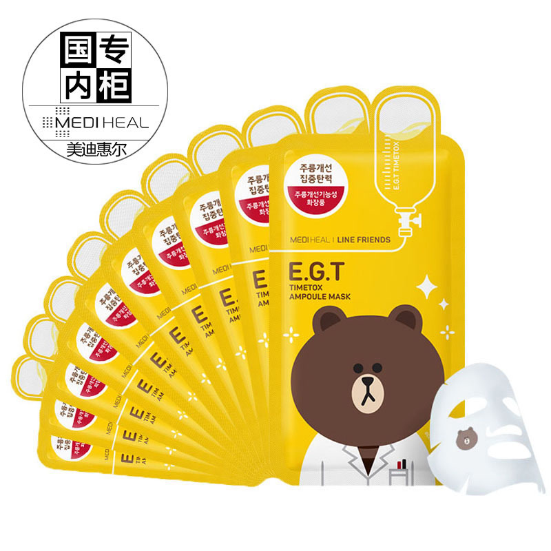 【专柜正品】韩国美迪惠尔（原可莱丝）黄色小熊卡通动物面膜10片