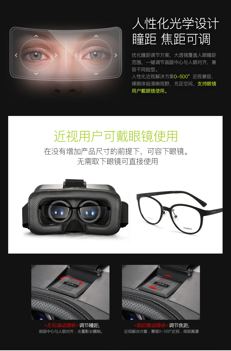爱奇艺i71定制VR-MAX3蓝光VR眼镜3代 QY-7