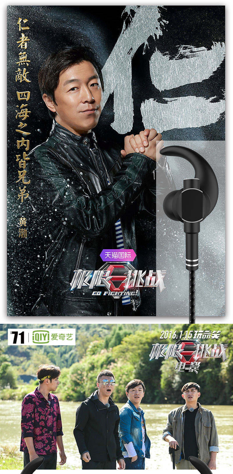 极限挑战 爱奇艺i71定制耳机QY-007重低音金属