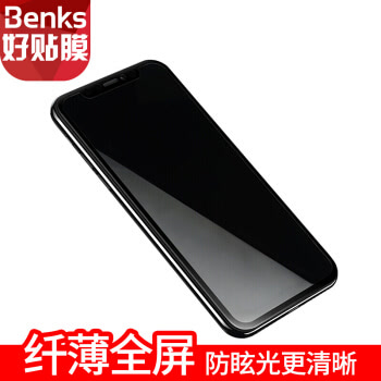 邦克仕(Benks)苹果XS/X全屏钢化膜 iPhoneXS曲面手机保护贴膜 纤薄不碎边 防眩光抗反射舒眼膜 0.23mm黑色