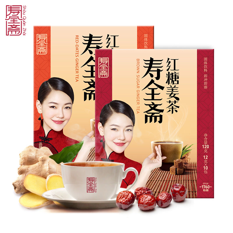 【寿全斋】红糖姜茶+红枣姜茶 共2盒