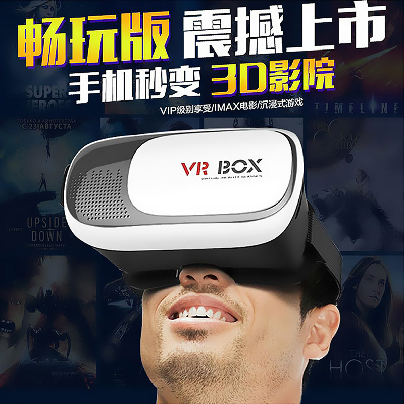 SHE 虚拟现实智能VR3D立体效果苹果三星小米安卓手机通用