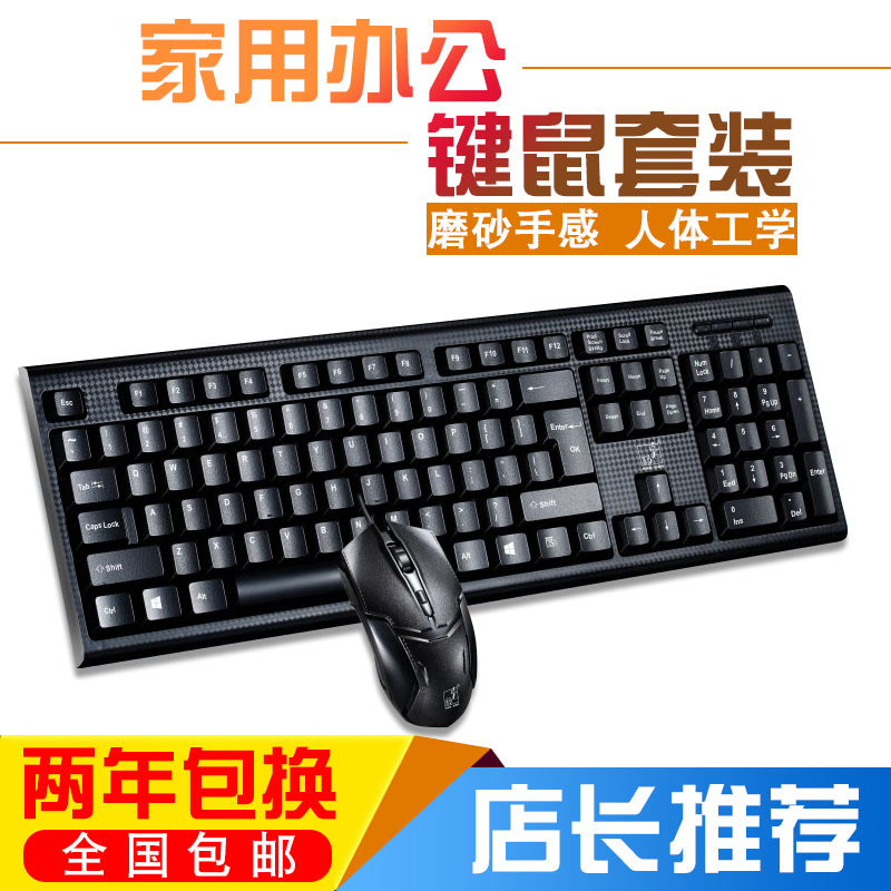 追光豹Q9有线键鼠套装家用办公游戏键盘鼠标套件