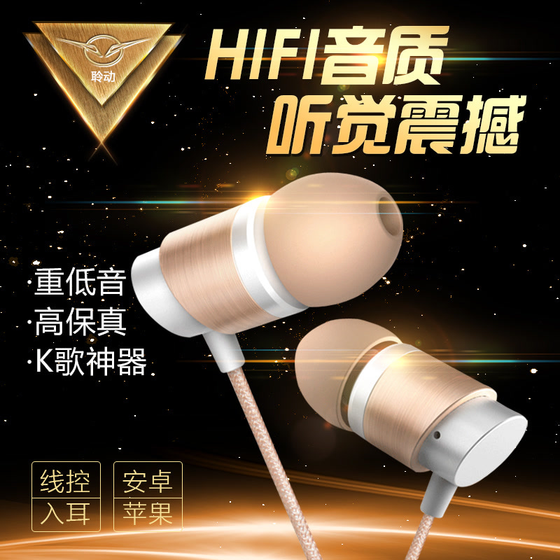 聆动V3高品质重低音HIFI线控耳机