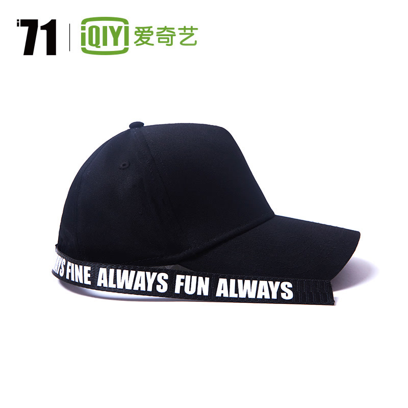 【NEW】爱奇艺i71定制 休闲棒球帽鸭舌帽