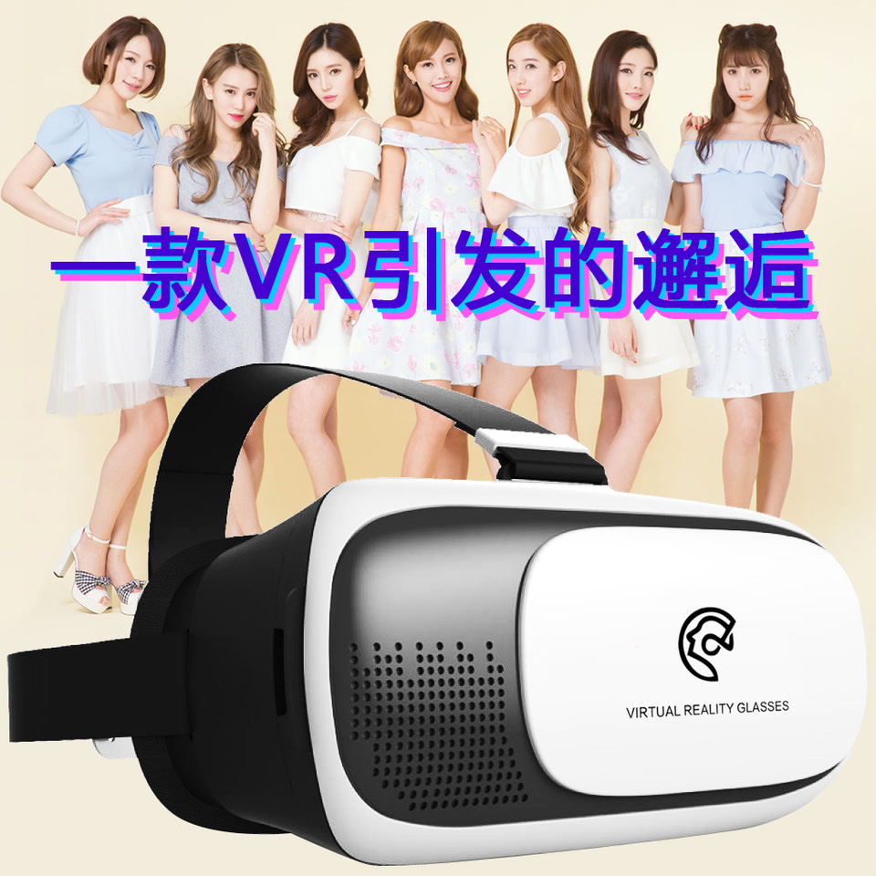 VR眼镜头戴式虚拟现实3D眼镜AR头盔