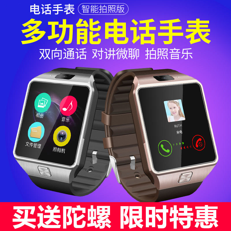 【买一送一】BONSS DZ09智能手表 插卡手机 健康监测 独立QQ