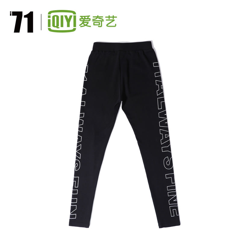 爱奇艺i71定制女款运动黑色打底裤