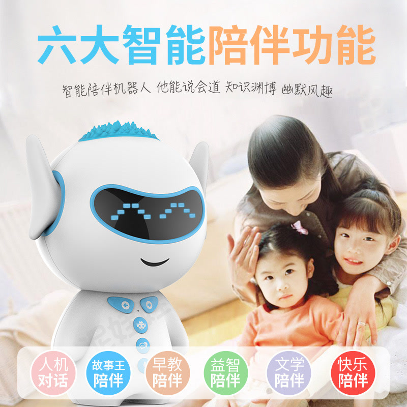 CRDBNSCJ 【送儿童电话手表】语音Wifi儿童学习智能早教机器人
