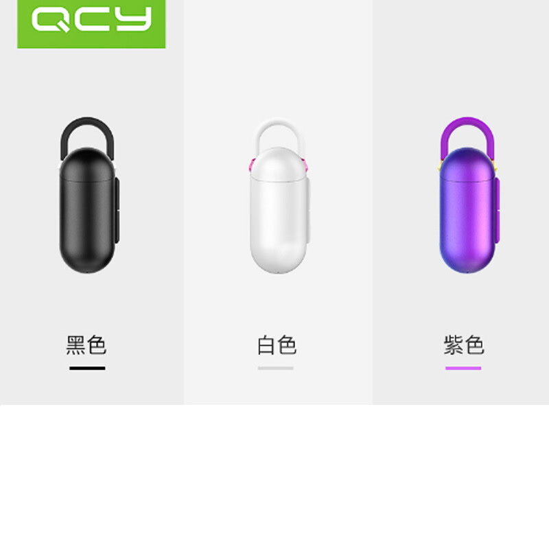 QCY Q12 无线蓝牙耳机防水隐形入耳式迷你运动耳机 紫色