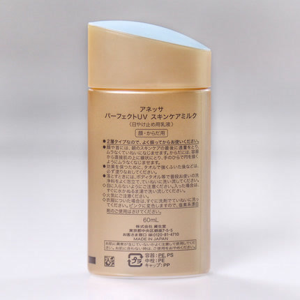 日本正品 ANESSA安热沙粉金瓶儿童敏感肌用防晒乳霜SPF50+ 2018版