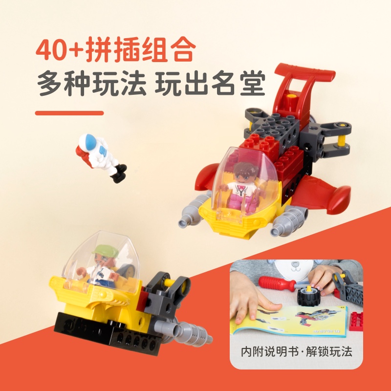 奇布奇布 机械工程队 大颗粒积木 儿童拼装玩具
