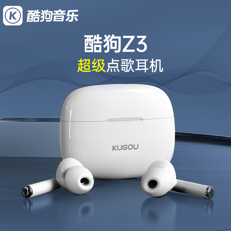 KUGOU酷狗Z3真无线蓝牙耳机 蓝牙5.1跑通话降噪无感佩戴