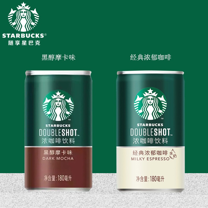 星巴克Starbucks星倍醇经典美式咖啡黑醇摩卡180ml*6罐