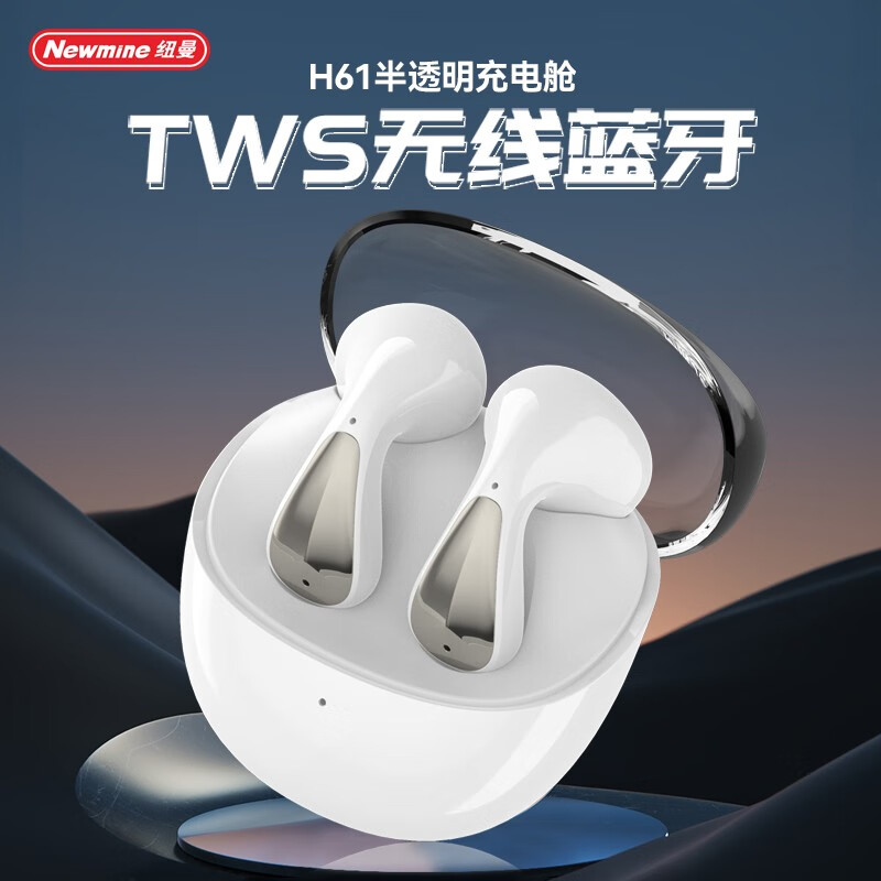 纽曼H61TWS无线蓝牙音乐耳机半入耳运动耳机持久续航HIFI音质