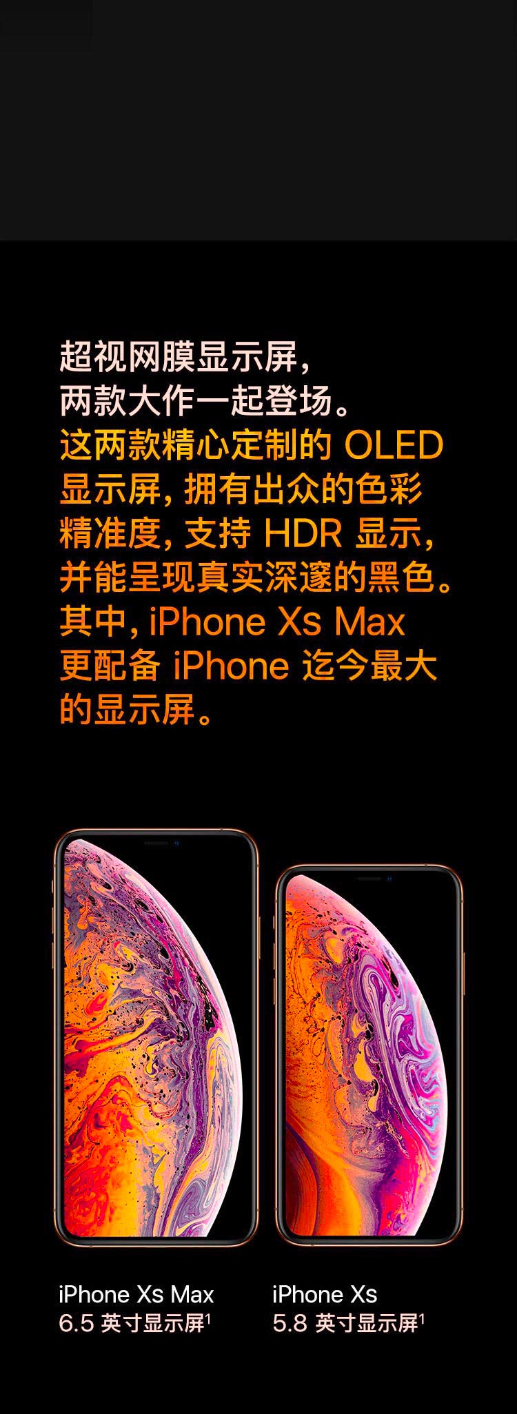 Apple iPhone XS Max (A2103) 256GB 金色 全